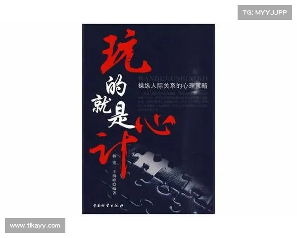 生活中的心计:提升人际关系与职场表现的智慧策略(生活中的心灵感悟) 生活中的心计:提升人际关系与职场表现的智慧策略(生活中的心灵感悟)