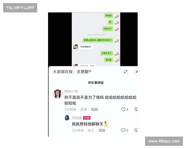 笑死!黄一鸣和王思聪聊天曝光:真相揭晓,原来不是没花钱而是没要到钱 笑死!黄一鸣和王思聪聊天曝光:真相揭晓,原来不是没花钱而是没要到钱