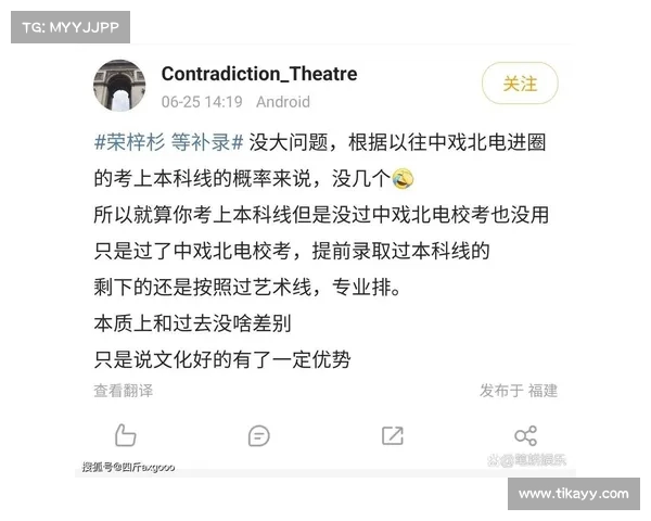 荣梓杉高考成绩引关注,文化课未达本科线,期待中戏补录机会(荣梓杉是学霸吗) 荣梓杉高考成绩引关注,文化课未达本科线,期待中戏补录机会(荣梓杉是学霸吗)