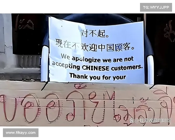 中国游客被嫌弃,仍蜂拥而至:揭秘最不欢迎中国人的三个国家(世界最不欢迎的国家) 中国游客被嫌弃,仍蜂拥而至:揭秘最不欢迎中国人的三个国家(世界最不欢迎的国家)