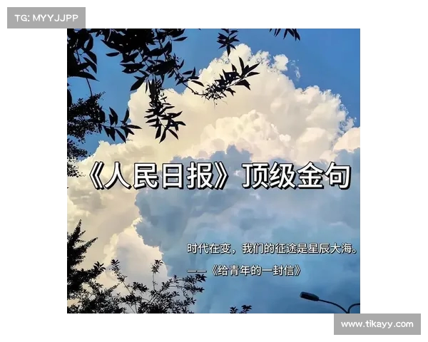 人民日报:忙碌改变迷茫,努力成就人生的光明未来(忙碌让生活更充实) 人民日报:忙碌改变迷茫,努力成就人生的光明未来(忙碌让生活更充实)